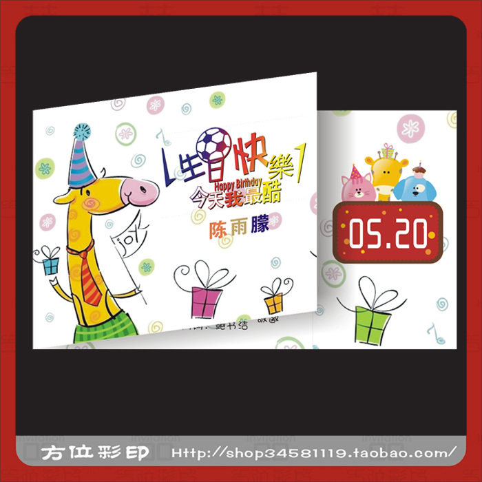 宝宝满月请帖周岁贺卡生日请柬百日请帖弥月喜帖百天请帖订制A