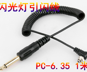 6.35-PC闪光灯PC引闪线 PC-6.35插头 PC同步线 联闪线 30-100cm
