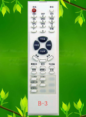 TCL HD32B68S HD32B68I HD28B03A HD29C81彩电遥控器 B-3