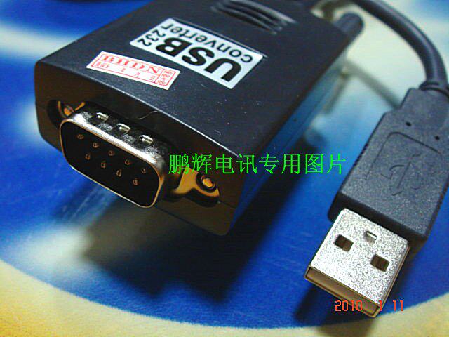 电脑周边配件东景盛USB2.0转RS232串口9针线3C数码配件
