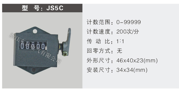 JS5C拉动式度数器计数器机械式手动工业计数器