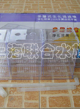 清小规模清仓特价三层滴流式生化