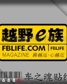 [6688R-车贴]反光贴纸-越野e族贴纸-4X4贴纸-四乘四SUV贴纸车尾贴