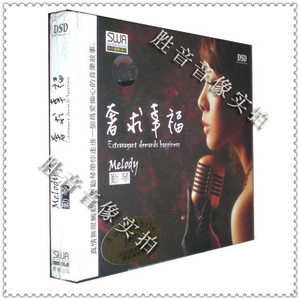 【正版发烧】天行唱片 勤琴 奢求幸福1 DSD 1CD梅雨簾/梨花香