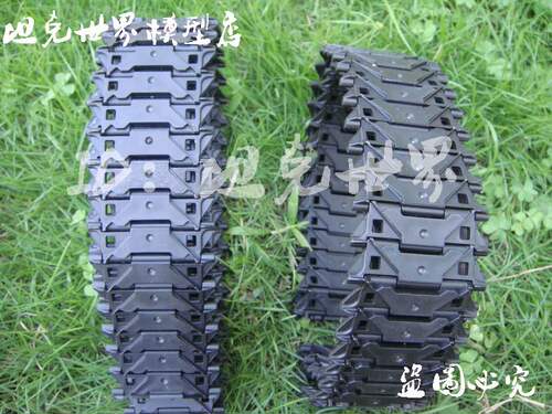 恒龙1：16 M41华克猛犬遥控坦克原厂塑料履带3839 机器人底盘配件
