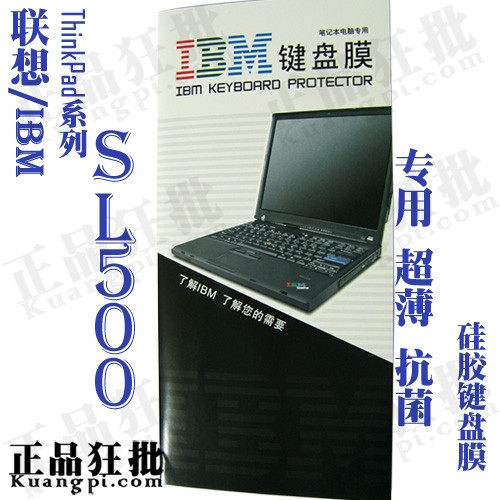 联想IBM ThinkPad SL500 键盘膜 原装正品专用笔记本键盘保护膜