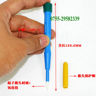 0.4 台湾宝工1PK 陶瓷调整起子 2.0mm 034ND 一字无感批