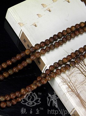 包老！尼泊尔小凤眼菩提子，念珠佛珠，108颗/8-9mmB