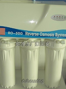 全自动防尘罩RO-50P75反渗透纯水机净水器无水垢硬度接近0桶装水