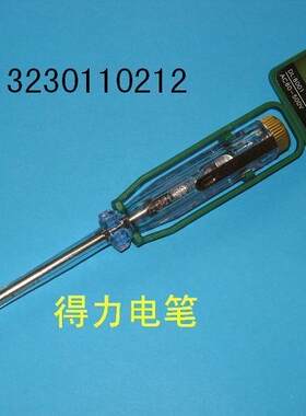 推荐购买！得力优质测电笔 DL8001   得力工具中美合资