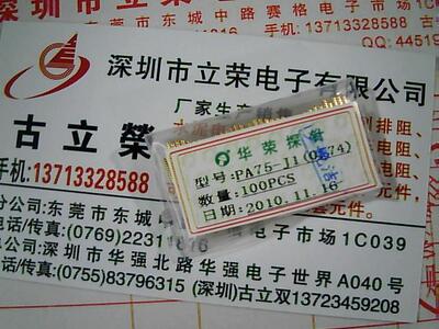 立荣华荣高档全镀金探针测试针弹簧针PA75-J 圆头直径:0.74MM