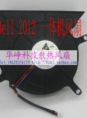 热销推荐全新Dell戴尔 A2012 一体机机箱散热风扇新品热卖