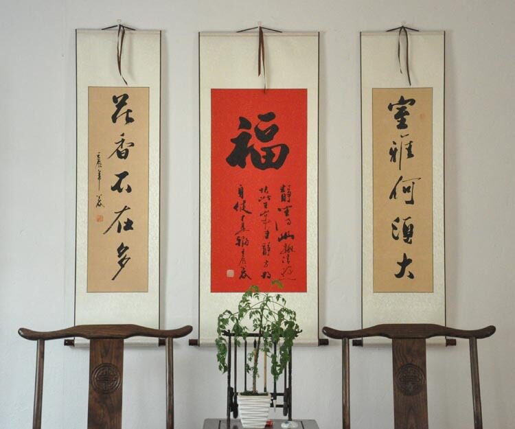 福 室雅何须大,花香不在多 中堂手写书法作品真迹 中秋上等礼品