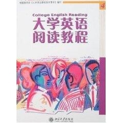 大学英语阅读教程(4)张丽北京大学9787301082881