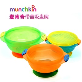 美国munchkin麦肯奇麦肯齐带盖吸盘碗可拆单不含bpa儿童餐具