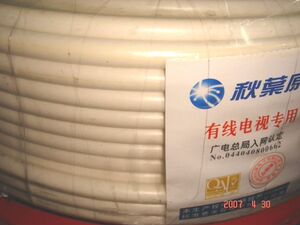 Choseal/秋叶原Q-70家居有线电视馈线卫星天线纯铜线材2.35元/米