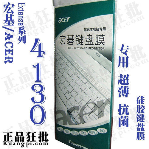 宏基acer Extensa 4130键盘膜 原装正品专用笔记本键盘保护膜,3C数码配件,笔记本键盘保护膜,淘宝优惠券,粉丝福利购,淘宝优惠卷