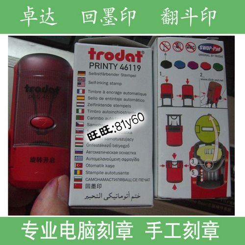 外企带日期的姓名章 回墨印章翻斗翻转 卓达46119自动出墨