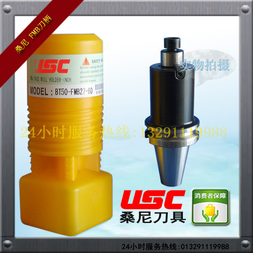 桑尼数控刀具BT50-FMB27-100L端面铣刀柄高精度BT50面铣刀把刀柄
