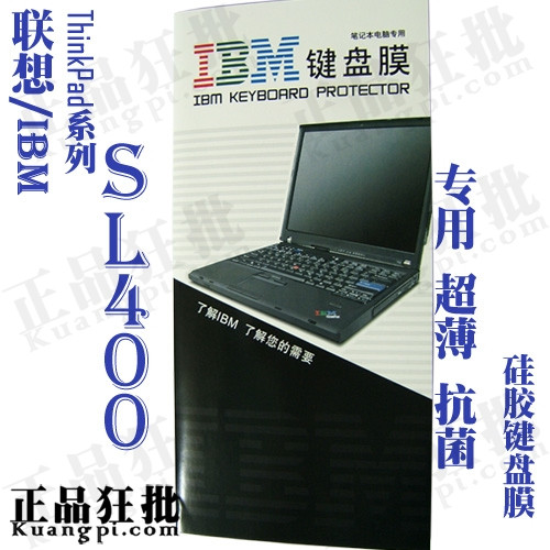 联想IBM ThinkPad SL400 键盘膜 原装正品专用笔记本键盘保护膜