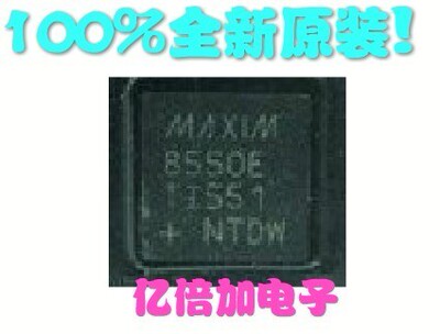 [亿倍加]全新原装 8550E MAX8550E MAX8550ETI QFN