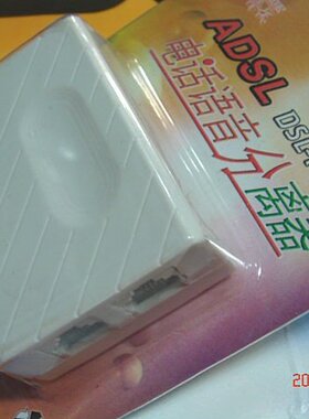 生活家电配件电话配件ADSL 电话语音分隔离器网络通讯器材