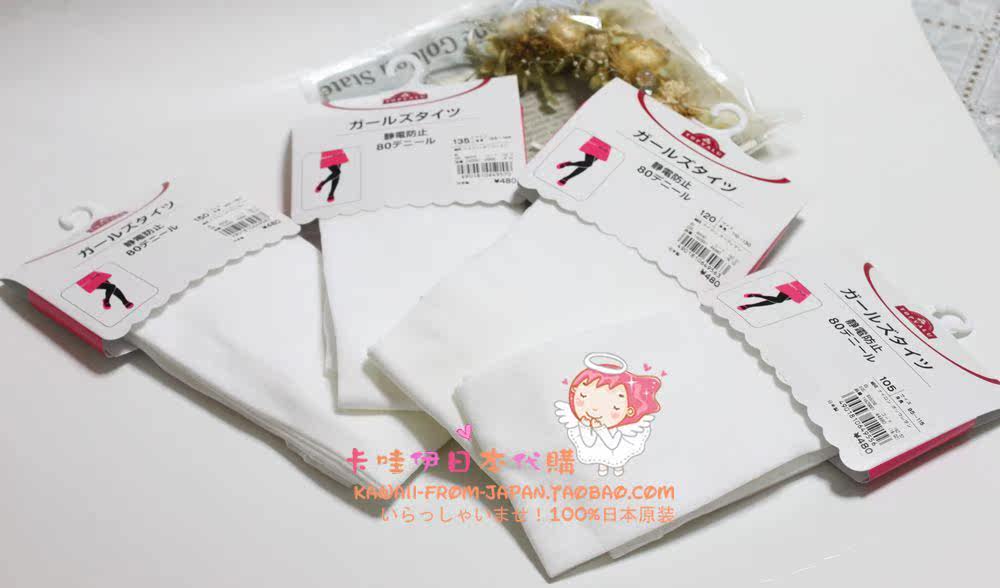 日本制 新款日本topvalu 80d天鹅绒高档连裤袜 舞蹈袜 纯白