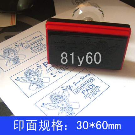 图案印章 长方形印章30*60mm 自动出油印迹清晰文本 LOGO章