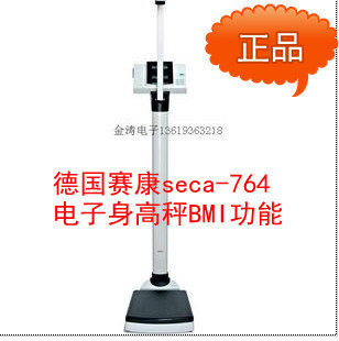 赛康SECA 764电子身高体重秤有BMI功能250KG电子显示身高200
