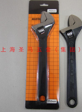 精品 SHIELD牌10寸（磷化）活扳手