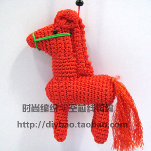 千里马 空心线钩编玩偶 手工饰品 编织玩偶 线编玩偶