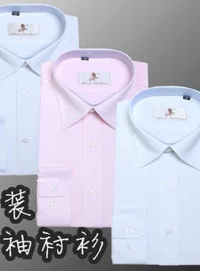 工作服纯白色职业装男款长袖衬衫