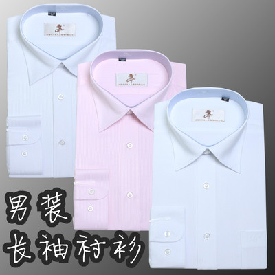 工作服纯白色职业装男款长袖衬衫