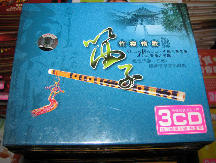 正版音乐碟片 笛子 竹楼情歌(特惠装3CD)中国古典名曲音乐之灵魂