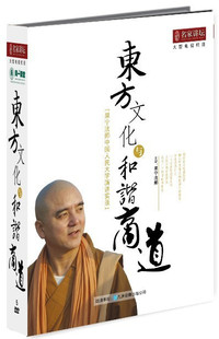 现货 释果宁 视频 5DVD 包发票正版 东方文化与和谐商道