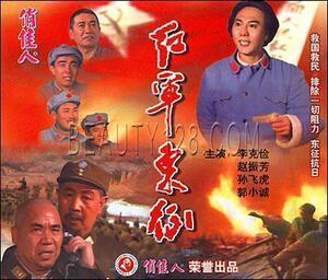 【原装★正版】红军东征(8VCD盒装) 李克俭 赵振芳 孙飞虎 郭小诚