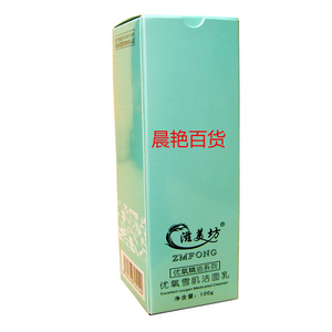 滋美坊优氧雪肌洁面乳 100ml补水保湿 化妆品护肤品