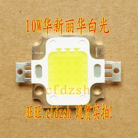 台湾白光10wled大功率集成灯珠900-1000lm35mil