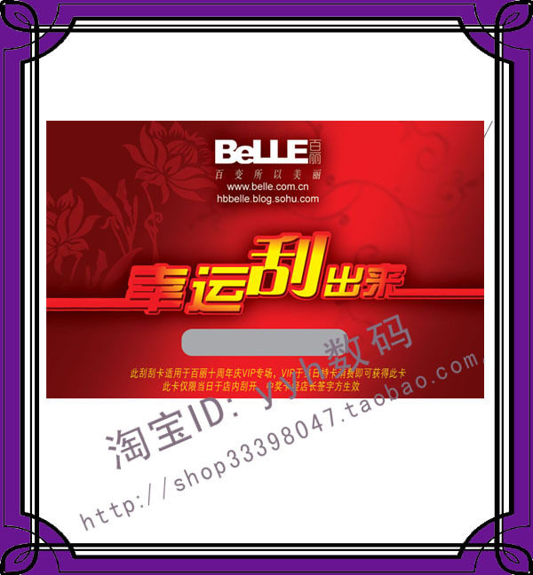 刮刮密码卡印刷 礼品卡会员数据防伪二维码电子条形码