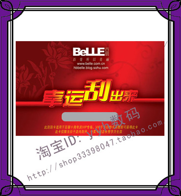 刮刮密码卡印刷 礼品卡会员数据防伪二维码电子条形码