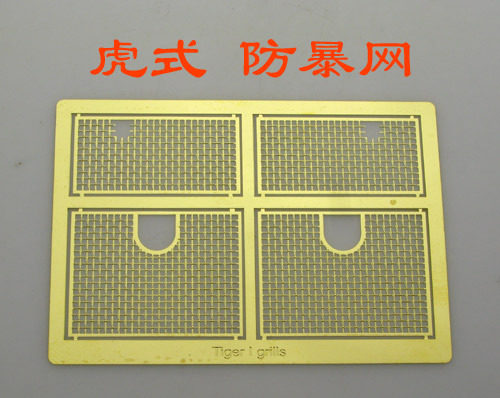 比例模型德军坦克引擎蚀刻片