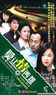 正版 莫让情两难 20VCD 于小慧 侯天来 刘莉莉