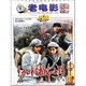 张一 李克纯 演员 祝延平 付丽莉 DVD 导演 红叶铺满小路