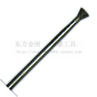 4mm喇叭 热销玉雕工具 金刚石磨头磨针 40C