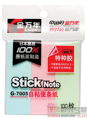 金万年 便条贴 告示贴 书签便签 纸本 N次贴 分页纸 25X76mmG-700