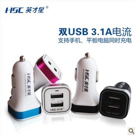 英才星3.1A双USB汽车充电器车载手机万能充电器点烟器车充 YC-150