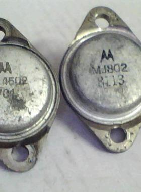 晶体三极管MJ4502,MJ802配对管（铝封）