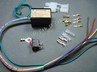 转向优先 升级版 摩托车双闪控制器 双跳灯 推荐