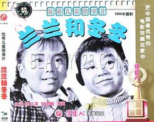 陈亦英 1VCD 正版 兰兰和冬冬