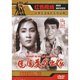 江燕 DVD 导演 刘世龙 演员 妈妈要我出嫁 郭艺文 黄灿 柏瑞桐